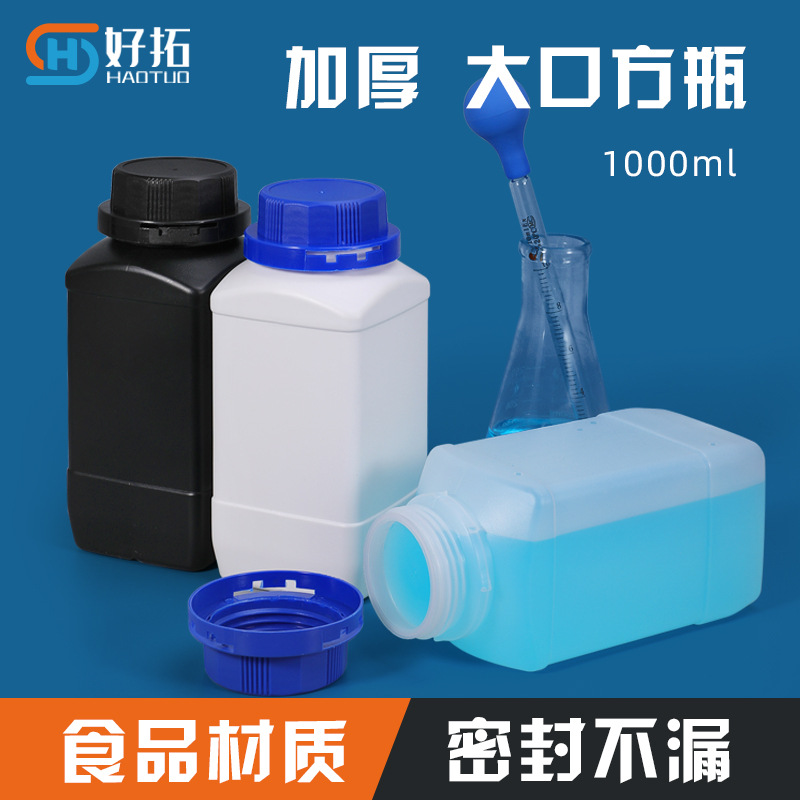加厚500ml变色硅胶干燥剂包装瓶固体广口瓶带内盖分装瓶1升塑料瓶