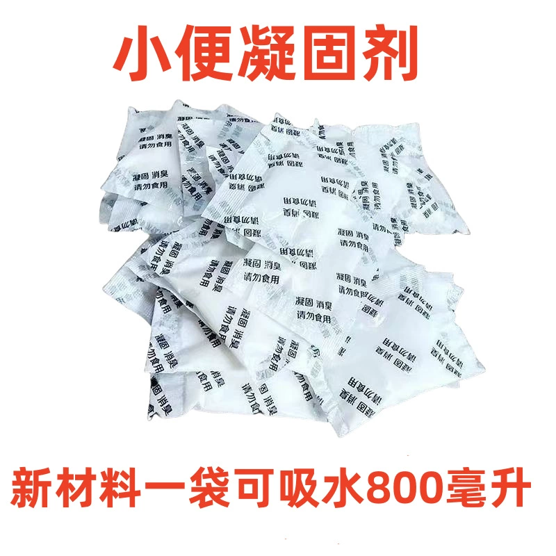 5 г солидификатор мочи, дезодорант, отвердитель, автомобильный писсуар, абсорбирующий порошок, дезодорант