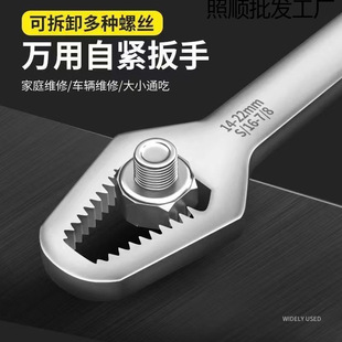 German Self-Tightening Universal Wrench Multifunctional Double-Headed Flat-Head Plum Blossom Glasses Wrench Universal Movable Quick Wrench