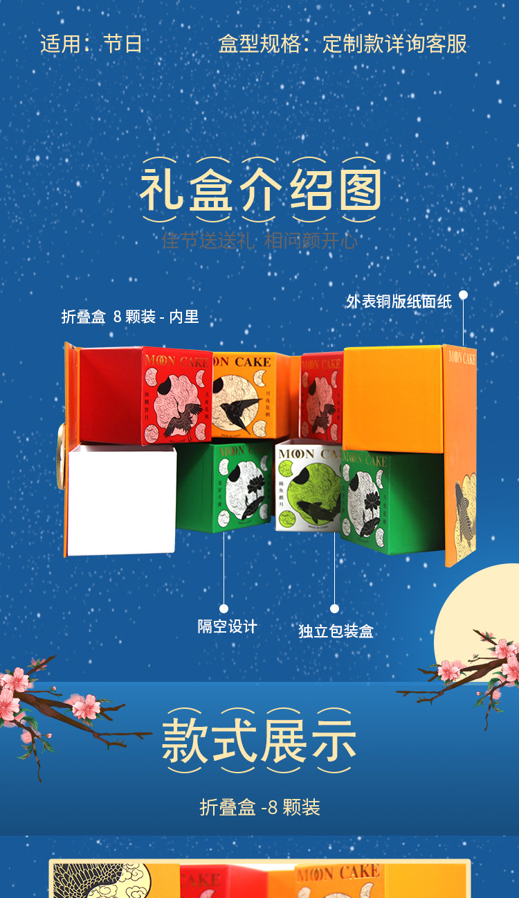 月饼礼盒3