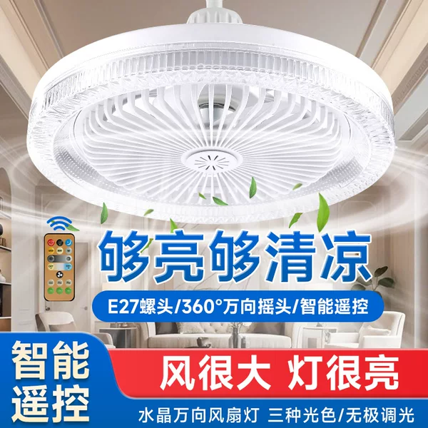 Ceiling fan light remote control LED small ceiling fan light mute strong wind E27 screw dual-purpose invisible fan light