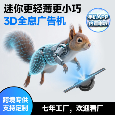 Портативный маленький трехмерный крутящийся вентилятор, 3D