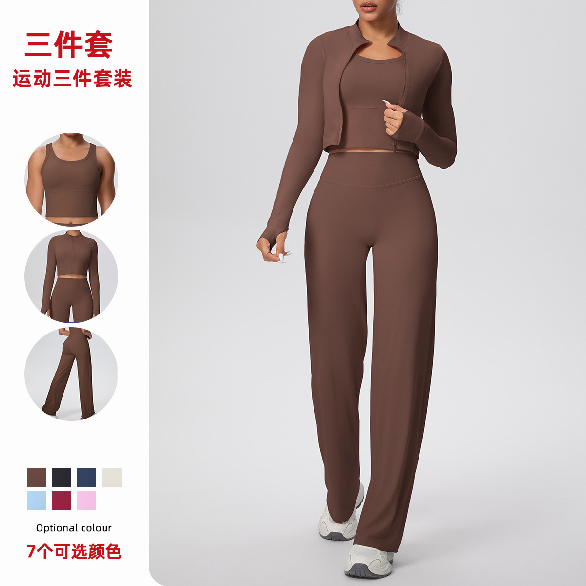 Cross-border color sólido abrasivo apertado chaleco elástico de piernas largas tres piezas juego de deportes de correr fitness yoga set