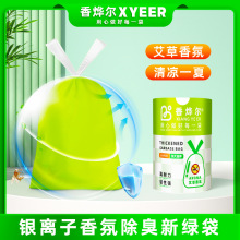 爆款垃圾袋家用加厚艾草手提式特厚一次性自动束口垃圾袋一件代发