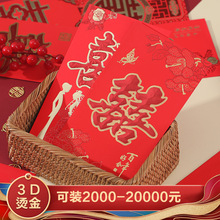 2026新款万元红包加厚款硬质利是封加大号喜庆结婚通用万元红封包