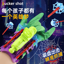 蜘蛛萝卜发射器蜘蛛丝蜘蛛英雄侠吐丝手套儿童玩具男孩软弹可发射
