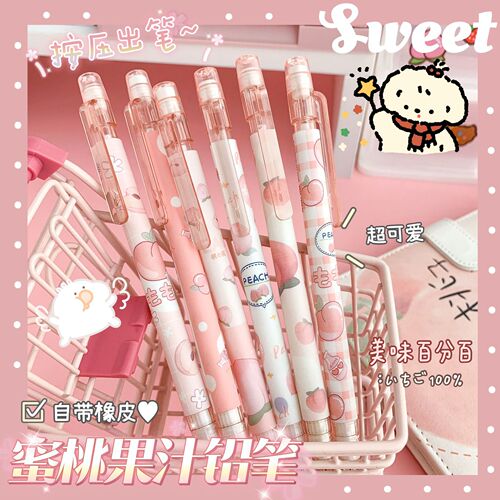 Peach juice automatic pencil student activity pencil cute high-looking pink girl heart ins pencil wholesale