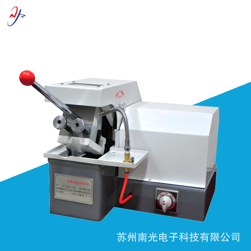 QG-1型金相试样切割机  苏州南光 金相实验室用小型金相切割机