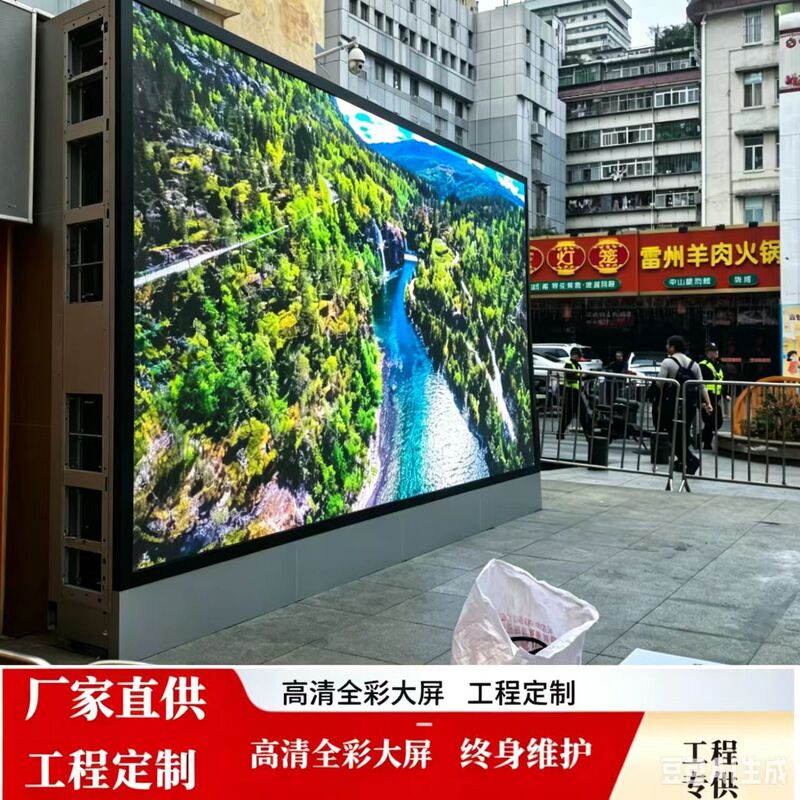 P3 Outdoor Full-Color Led Display High-Definition Electronic Rental Advertising Signboard Factory Projection Screen Frame Stage Metal P3 Outdoor Full-Color Led Display High-Definition Electronic Rental Advertising Signboard Factory Projection Screen Frame Stage Metal