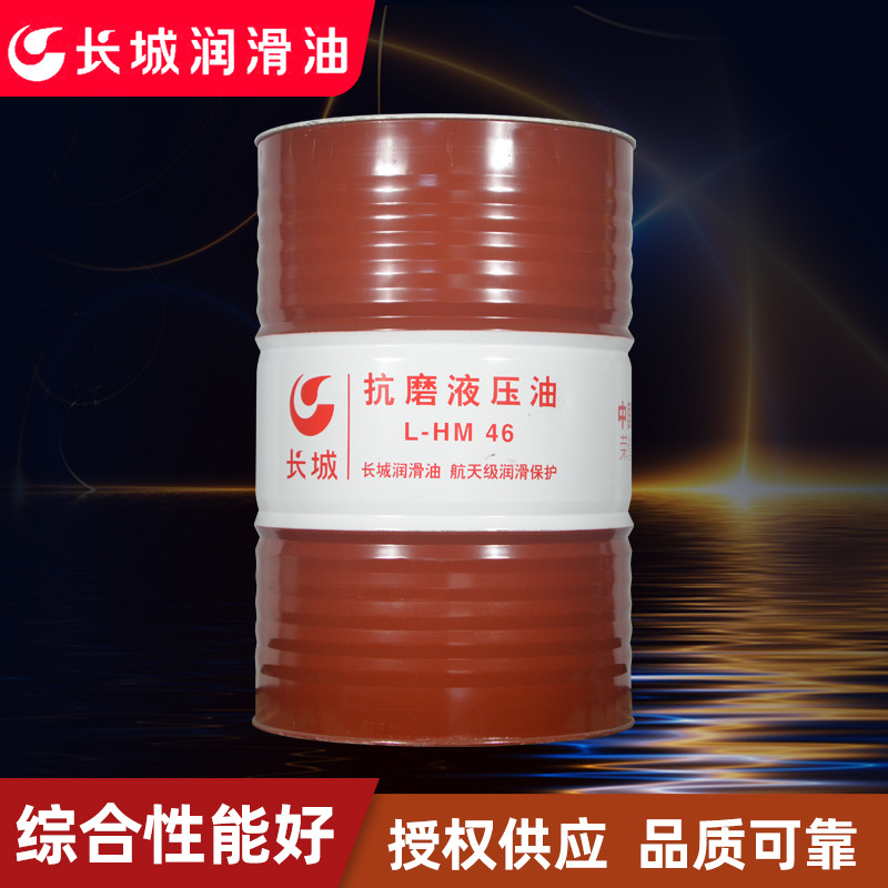 ��Ȩ�������ǿ�ĥҺѹ��L-HM46���ǿ�ĥҺѹ��46�ų��ǹ�ҵ��֬