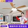 北欧静音餐厅定制电扇灯