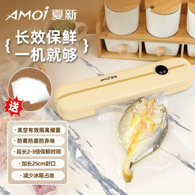 AMOi/Xia Xin 真空シール機家庭用食品保存プラスチックシール機乾湿両用全自動キッチンアーティファクト|undefined