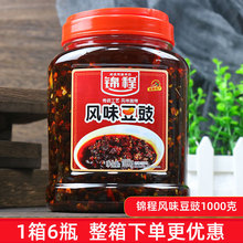 湖南特產錦程風味豆豉醬1000g瀏陽蒸魚豆鼓即食炒菜下飯辣椒醬