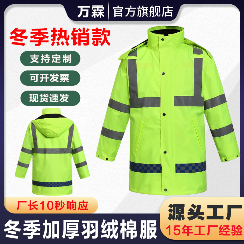 Winter Thickeneded and Cottoned Duty Patrol Outdoor Traffic Duty Cold-Proof down Jacket Warm Reflective Raincoat