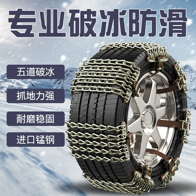 off-road vehicle universal anti-skid chains – Tire snow chain