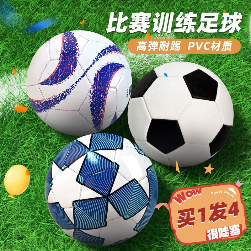 卸売サッカー標準サイズ 5 キャンパストレーニング耐摩耗性、耐衝撃性、防爆性送料無料 1 個送料無料工場直販|undefined