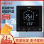 曼瑞德温度家用控制温控器