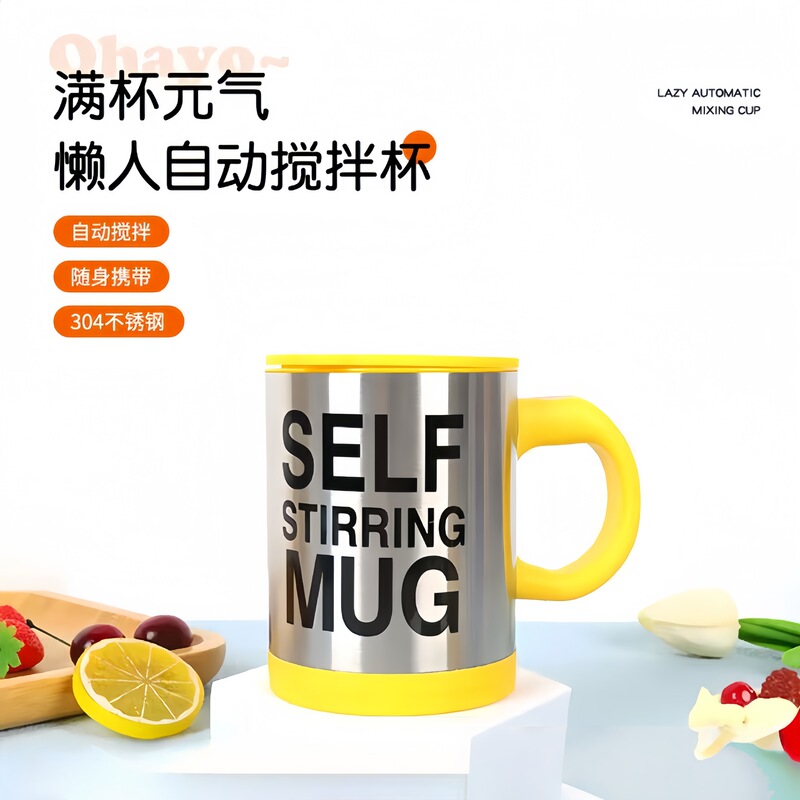 电动咖啡搅拌杯 自动咖啡杯自动搅拌牛奶咖啡杯懒人搅拌杯磁力杯|undefined