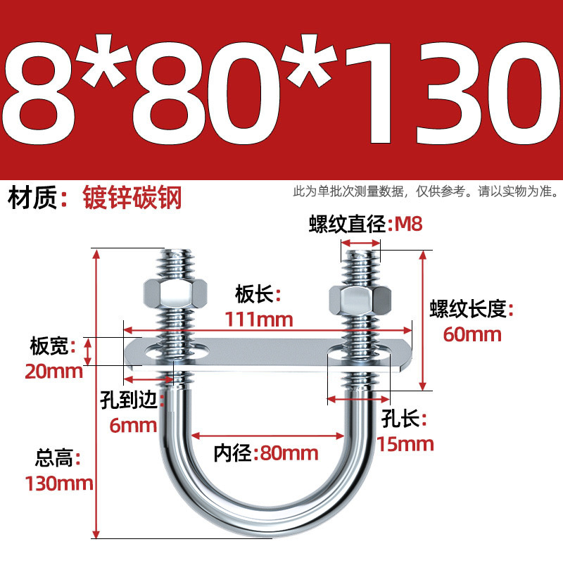 Acero al carbono galvanizado con deflector de tuerca tornillo de perno en forma de U acero abrazadera de tubo de acero en forma de U conector de fijación de fijación de fijación m6M8M12