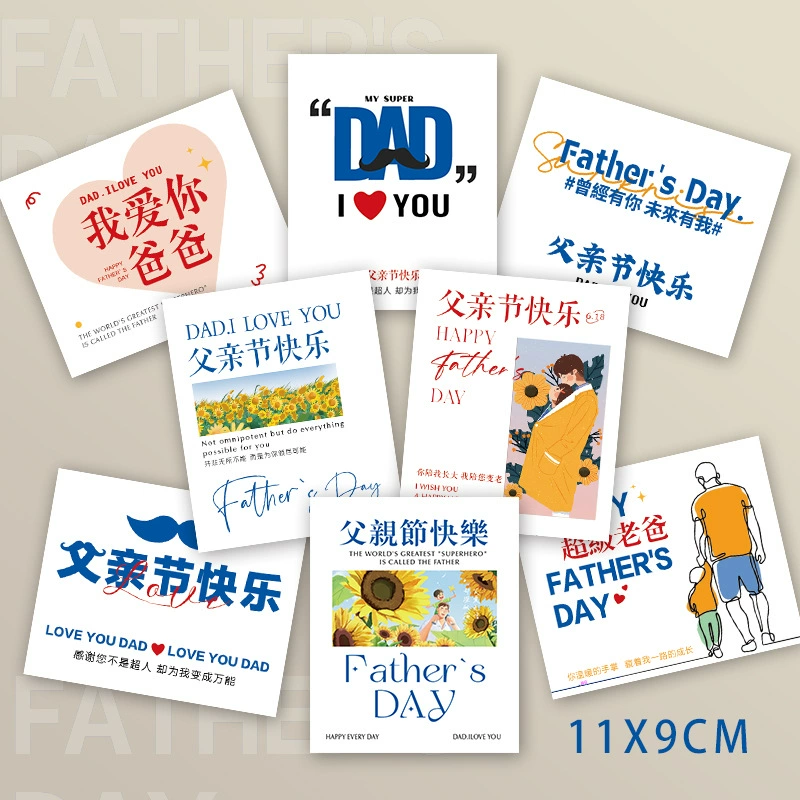 С Днем Отца, чтобы отправить папу поздравительную открытку