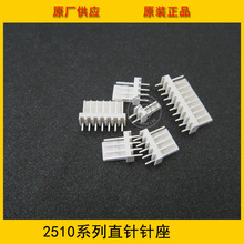 ������ �Ӳ�� ����2510-13A 2.5mm��� 13PINֱ�� �����ֻ�����