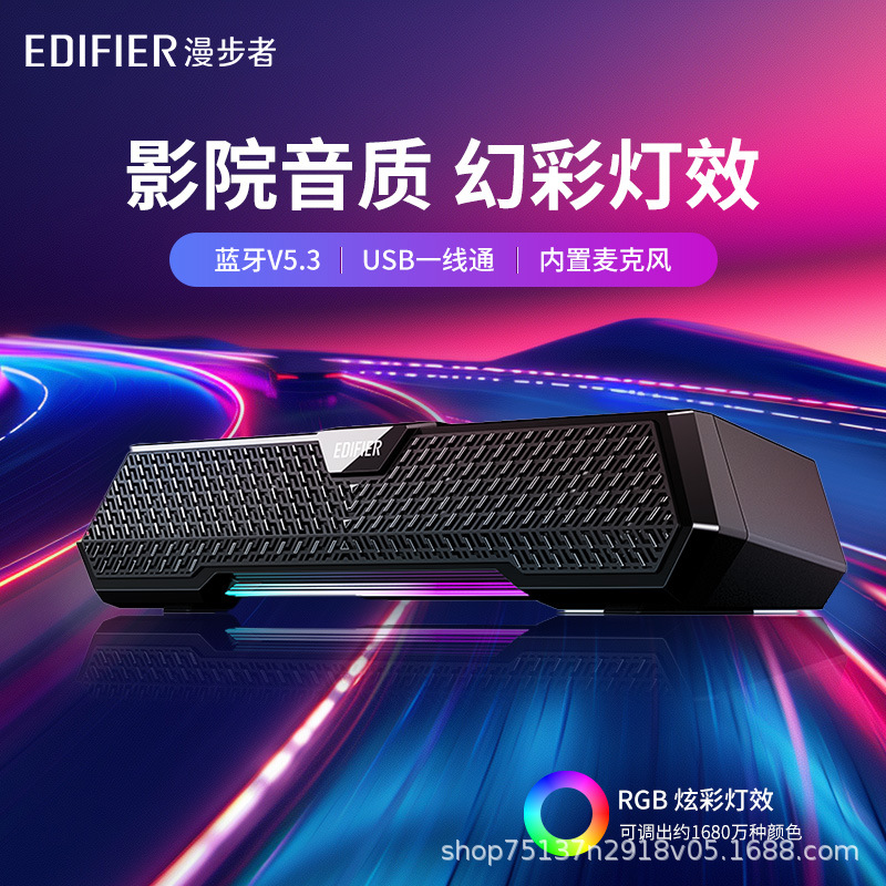 漫步者M25电脑音响台式桌面重低音笔记本蓝牙音箱电竞游戏多媒体