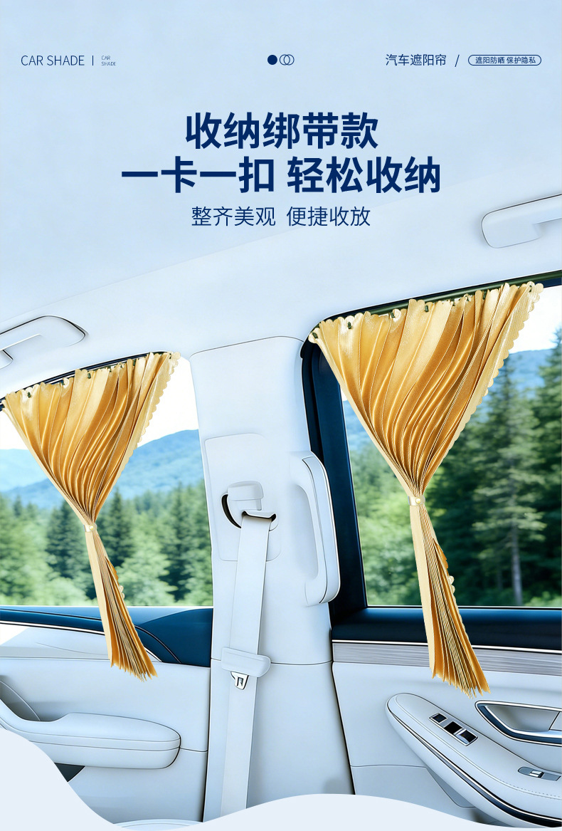 [Premium Selection] Car Window Curtains, Sunshade Curtains for Summer, Strong Light Privacy Curtains, Track-Free Installation, In-Car Sun Protection Curtains