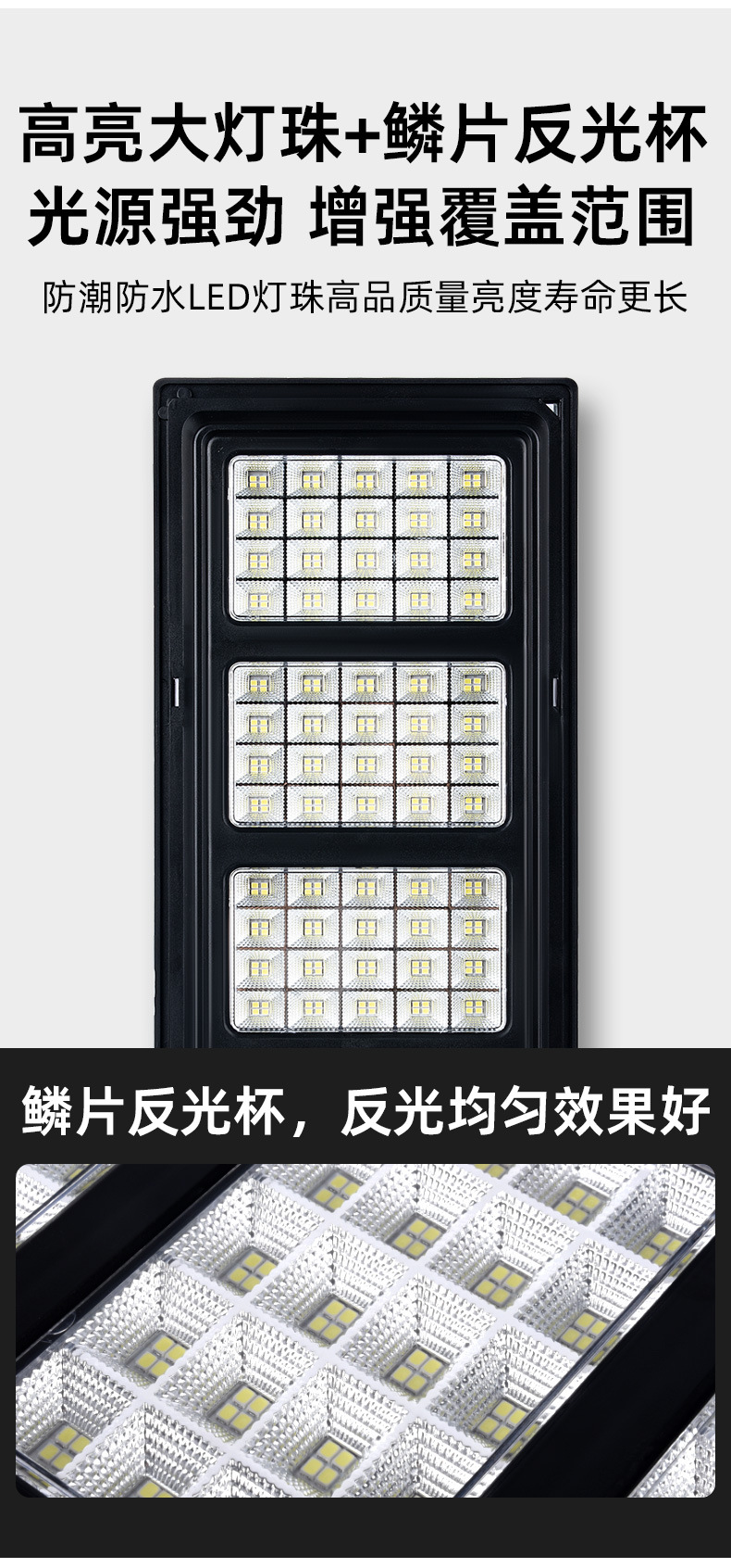 太阳能路灯-详情页_19.jpg