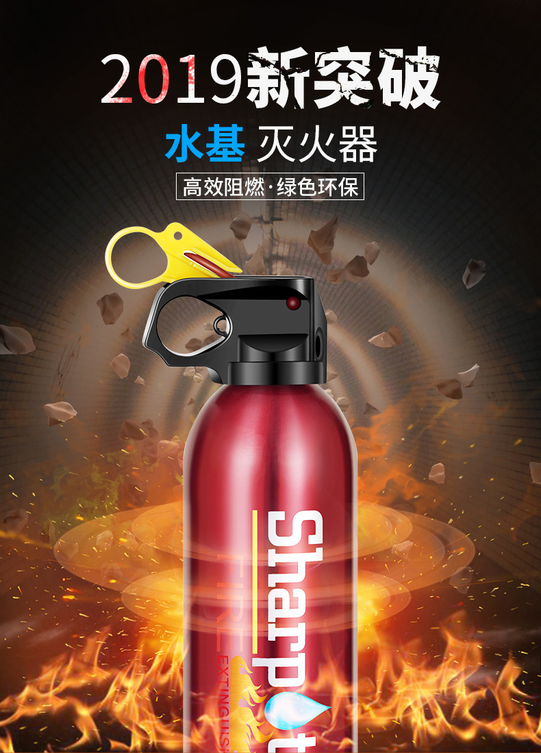 Factory wholesale car water-based fire extinguisher portable 550ml car dual-purpose mini fire fighting equipment