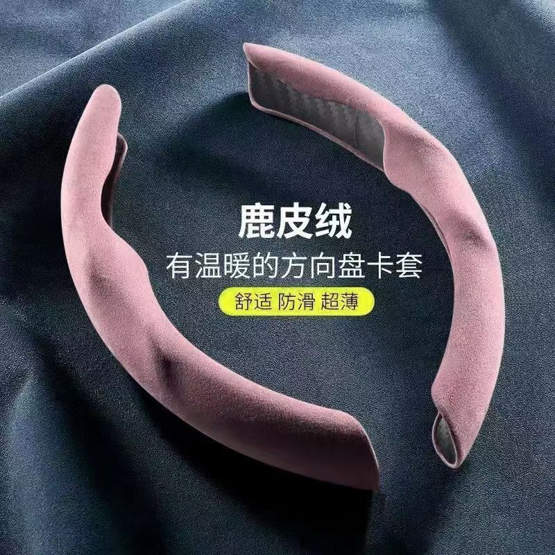Car Interior Decoration Steering Wheel Cover, Suede Velvet Style, Non-Slip, Sweat-Absorbent, Ultra-Thin, High-End, Personalized, Sporty, All-Season Handlebar Cover Car Interior Decoration Steering Wheel Cover, Suede Velvet Style, Non-Slip, Sweat-Absorbent, Ultra-Thin, High-End, Personalized, Sporty, All-Season Handlebar Cover