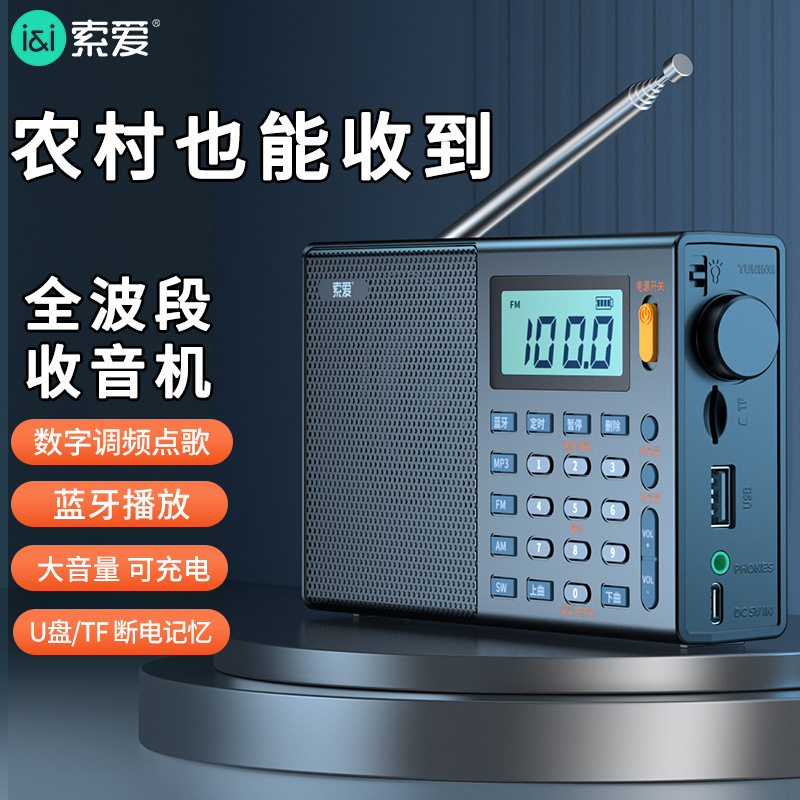 Sony Ericsson C38 full-band radio new Bluetooth integrated pure semiconductor radio for the elderly Sony Ericsson C38 full-band radio new Bluetooth integrated pure semiconductor radio for the elderly
