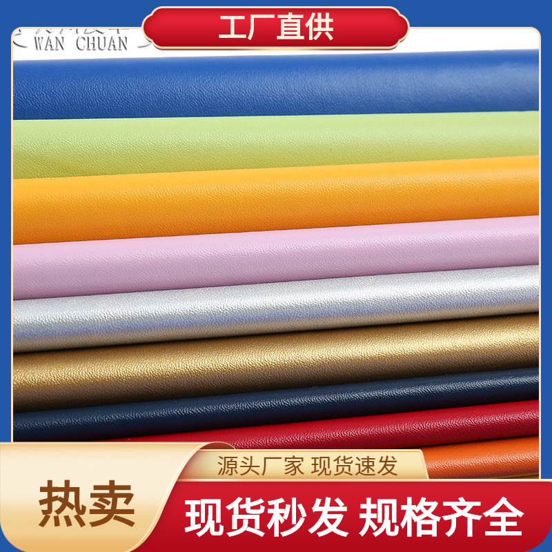 厂家直供全PU那怕细纹纹皮革面料细腻纹路手感PU沙发皮箱包皮