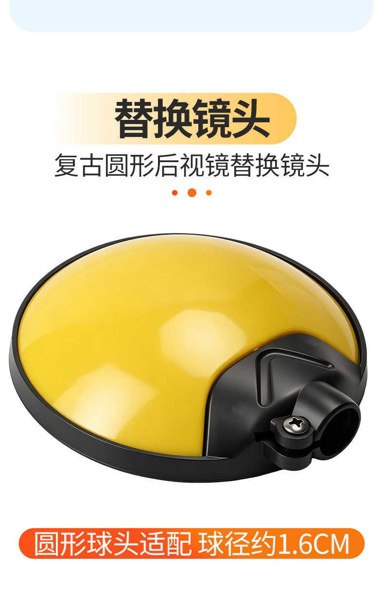 Electric vehicle retro round rearview mirror replacement lens, macaron-colored high-definition convex reflector accessory