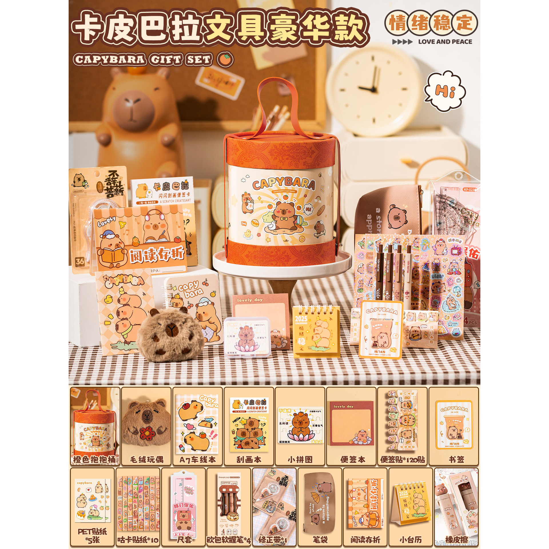 카피발라 [허그버킷] 디럭스 모델