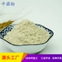 食用生产烘干源头熟粉