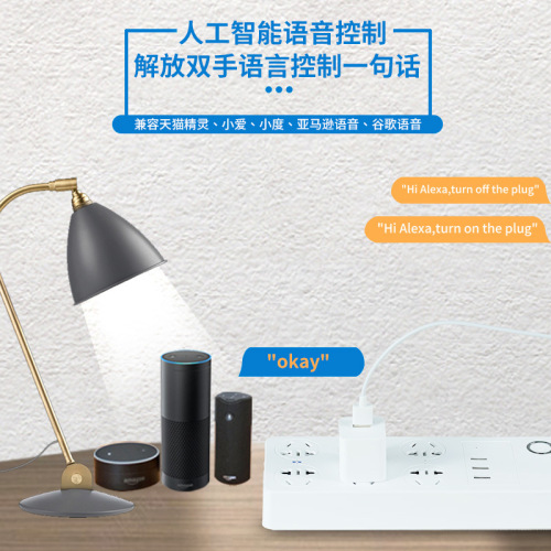 Tuya wifi smart power strip national standard plug voice timing multi-function smart socket with USB port power strip
