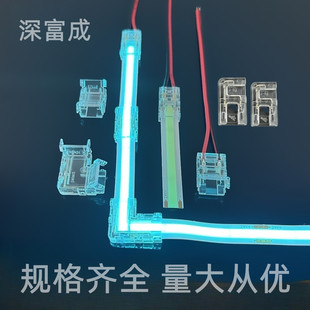 Led Light Strip Solderless Joint Low Voltage Cob2P Corner Butt Joint No Dark Zone Crystal Head Connector