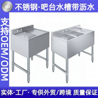 Stainless Steel Commercial Sink 不锈钢商用单槽