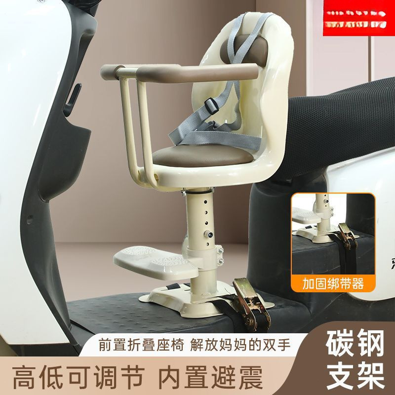 ⭐ Electric Car Front Seat, Child Seat, Battery Car, Baby Seat, Baby Motorcycle, Child Safety Stool