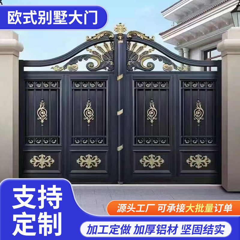 Villa Gate, Rural Self-Built House Courtyard Gate, Double-Door Aluminum Alloy Garden Door, Sliding Door with Electric Opening Villa Gate, Rural Self-Built House Courtyard Gate, Double-Door Aluminum Alloy Garden Door, Sliding Door with Electric Opening