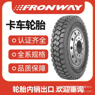 Short-Distance Use, Classic Mining-Grade | Yük maşını şinləri - 1100r20-h989