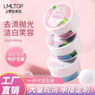 AEYE probiotic enzyme tooth powder to remove yellow stains to remove tartar dazzle white tooth washing powder fresh breath factory wholesale