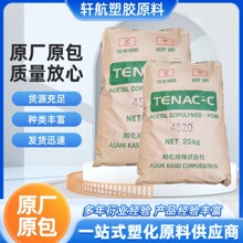 POM ���Ҹ��񻯳� 4520 ��ĥ ͨ�ü� 늄ӹ��� ��܇���� ܛ�ܽ��^