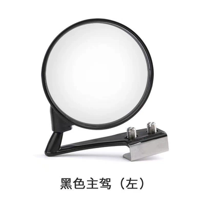 Large field of view rear view auxiliary mirror, Wheel Mirror Auxiliary Rearview Mirror