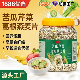 麦片;代餐粉;豆浆/豆奶粉