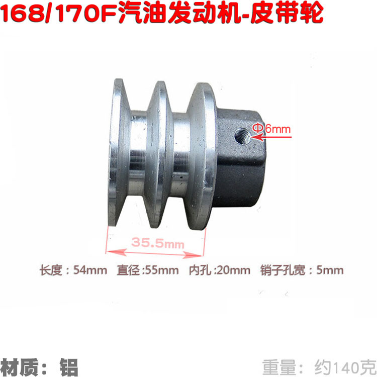 168 170 polea de motor de gasolina, bomba de pistón, motor de bomba de pistón, correa tipo A, orificio interior de aluminio fundido de hierro fundido 20