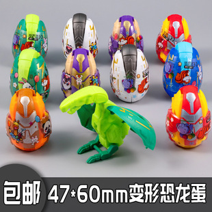 47 * 60mm deformed dinosaur egg color film 2 yuan egg twisting machine special children's toy egg funny egg twisting egg ball