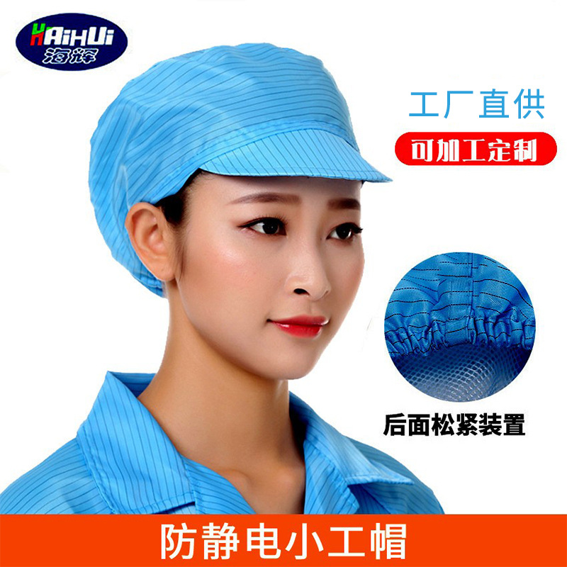工厂批发防静电小工帽食品厂无尘洁净帽电子厂工作帽子厨房餐饮