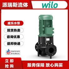 现货wilo威乐立式管道泵IPL50/150热水供暖循环增压水泵增压加压