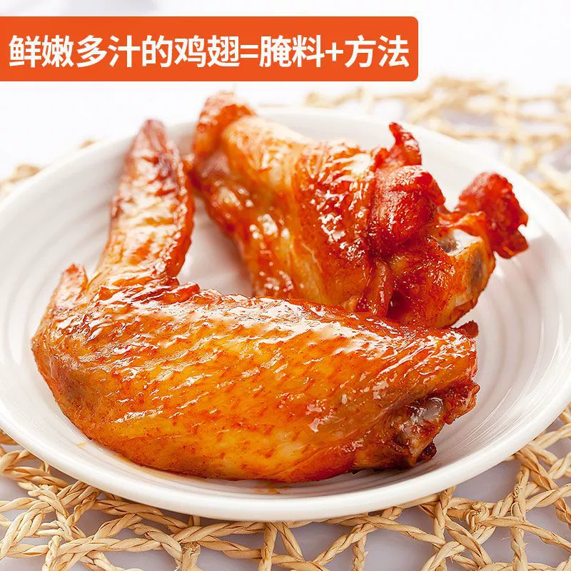 Орлеанский маринад Домашний маринад Орлеанский маринад жареные крылышки куриные крылышки маринад с маринадом оптовая продажа